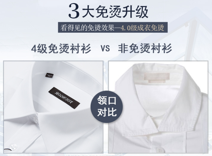 襯衫定做，襯衫定制