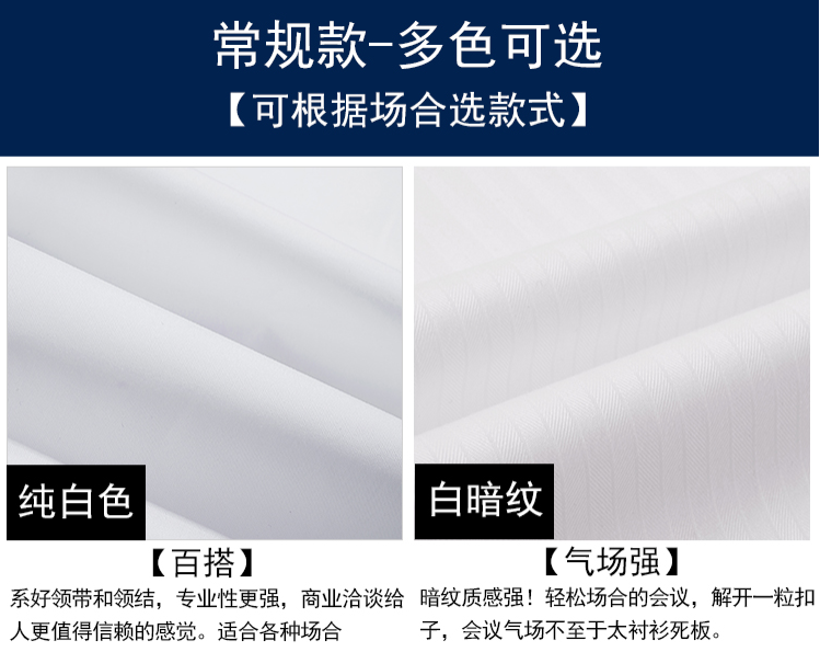 純白襯衫定做，蘇州襯衫定做廠家