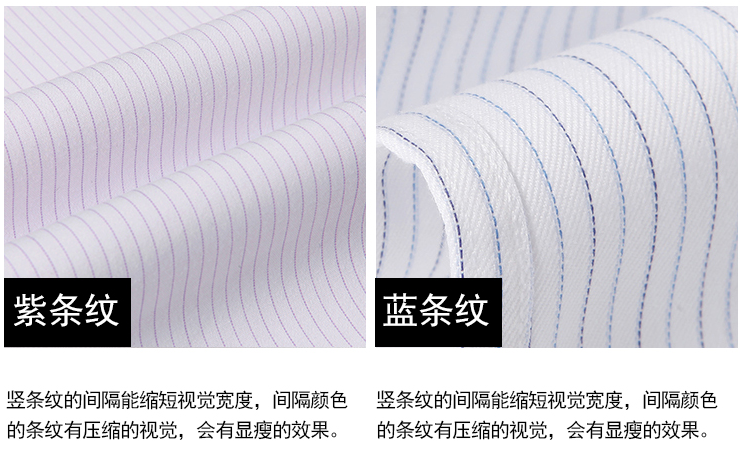 條紋襯衫定做，男士襯衫定做廠家